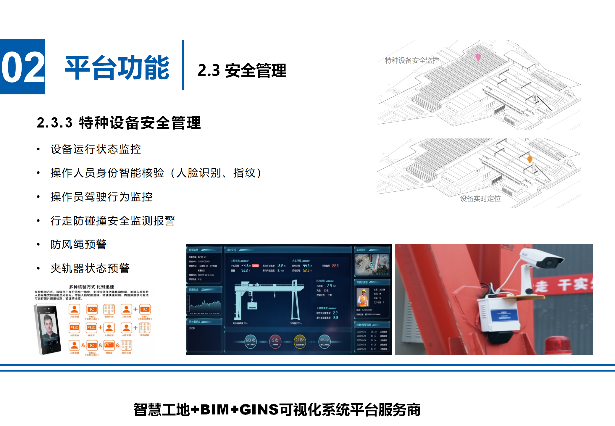 特種設備安全管理.png